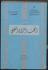 غلاف البحث التربوي التطبيقي