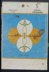 غلاف سيكولوجية اللعب