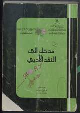 غلاف علم النفس التطوري (الطفولة والمراهقة)