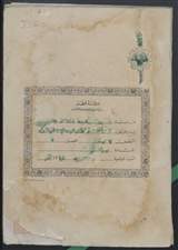 غلاف كراسة مدرسية (ورق رسم بياني ومسطر)