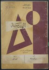غلاف الهندسة