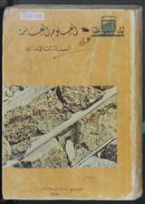غلاف العلوم العامة