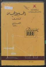 غلاف العلوم العامة