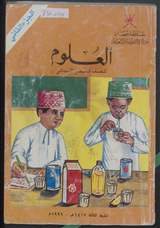 غلاف العلوم