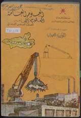 غلاف العلوم العامة
