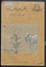 غلاف العلوم العامة