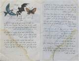 غلاف غير مذكور (لم يُصوَّر الغلاف الأمامي ولا صفحة حقوق الطبع ضمن المسح الضوئي؛ أول صورة في المجلد تبدأ من صفحة 10 من المحتوى. يتضمن الكتاب ست وحدات: تصنيف الكائنات الحية، الاسعافات الأولية، الآلة في خدمة الإنسان، الطاقة وأهميتها، الحرارة والاحتراق، والأرض. توجد ملاحظة طالب مكتوبة بخط اليد على غلاف بلا عنوان مطبوع تشير إلى «مدرسة العلائية - ولاية إزكي»)