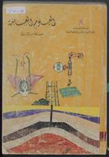غلاف العلوم العامة