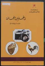 غلاف العلوم العامة