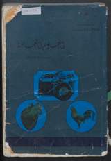 غلاف العلوم العامة