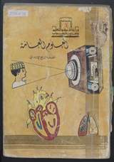غلاف العلوم العامة
