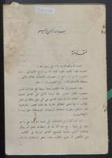 غلاف العلوم العامة للصف الرابع الابتدائي