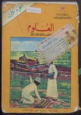 غلاف العلوم - الجزء الأول