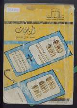 غلاف الرياضيات
