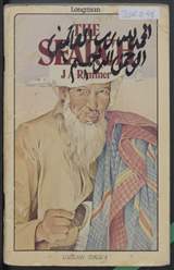 غلاف 'The Search'