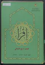 غلاف اقرأ