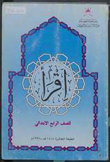 غلاف اقرأ
