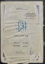 غلاف اقرأ