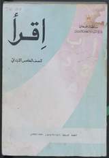 غلاف اقرأ