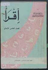 غلاف اقرأ