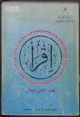 غلاف اقرأ