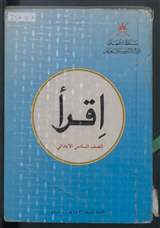 غلاف اقرأ