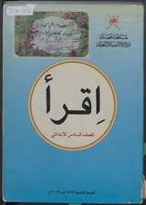غلاف اقرأ