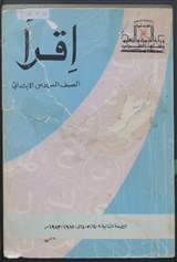 غلاف اقرأ