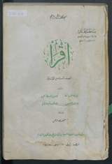 غلاف اقرأ