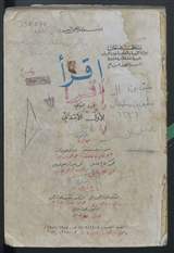 غلاف اقرأ - الجزء الثاني