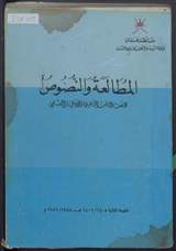 غلاف المطالعة والنصوص