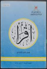 غلاف اقرأ