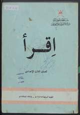 غلاف اقرأ