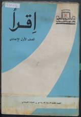 غلاف إقرأ