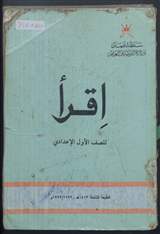 غلاف إقرأ