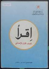 غلاف إقرأ