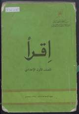 غلاف إقرأ