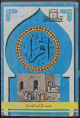 غلاف إقرأ