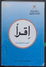 غلاف إقرأ