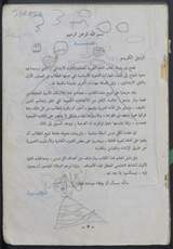 غلاف كتاب اللغة العربية للصف الثالث الابتدائي