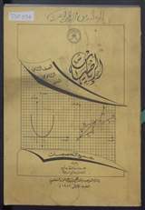 غلاف الرياضيات