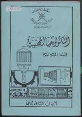 غلاف التكنولوجيا المهنية
