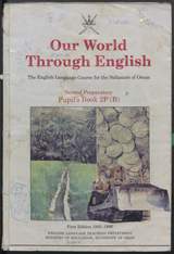 غلاف Our World Through English: The English Language Course for the Sultanate of Oman - Second Preparatory - Pupil's Book 2P (B)