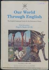 غلاف Our World Through English: The English Language Course for the Sultanate of Oman - First Secondary - Pupil's Book 1S (B)