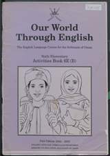 غلاف Our World Through English: The English Language Course for the Sultanate of Oman - Sixth Elementary - Activities Book 6E (B)