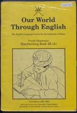 غلاف Our World Through English: The English Language Course for the Sultanate of Oman - Fourth Elementary - Handwriting Book 4E (A)