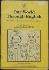 غلاف Our World Through English: The English Language Course for the Sultanate of Oman - Fourth Elementary - Activities Book 4E (B)