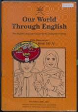 غلاف عالمنا من خلال اللغة الإنجليزية - كتاب الأنشطة 5E(A) (Our World Through English – Activities Book 5E(A))