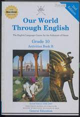 غلاف Our World Through English - Activities Book B (Grade 10)