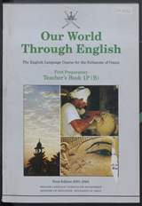غلاف Our World Through English - Teacher's Book 1P (B)